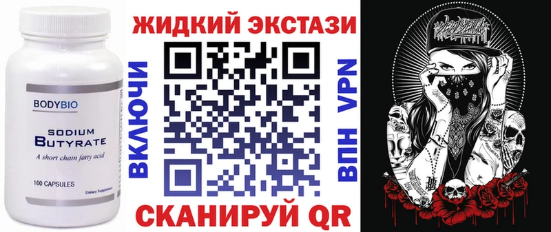 Купить где  Назарово  БУТИРАТ бутандиол 