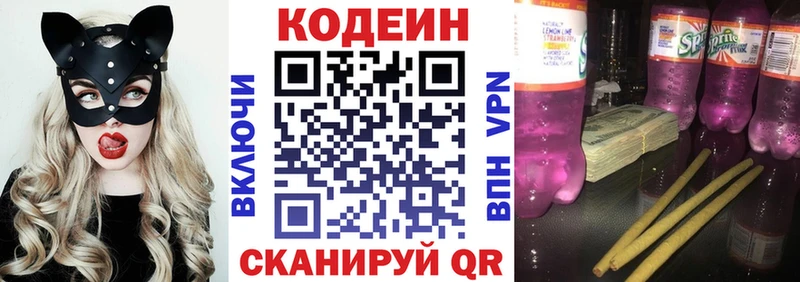 Купить закладки  Назарово  Кодеин Purple Drank 
