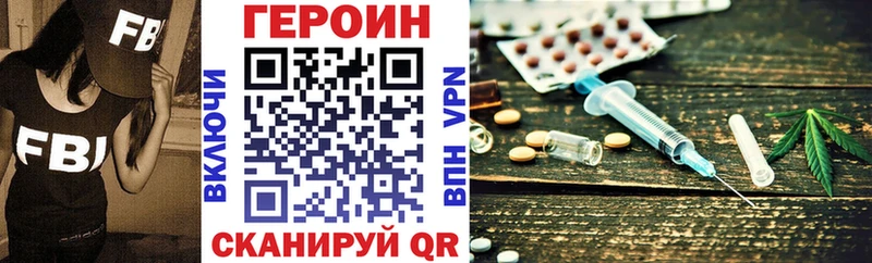 ГЕРОИН афганец Купить закладки Назарово