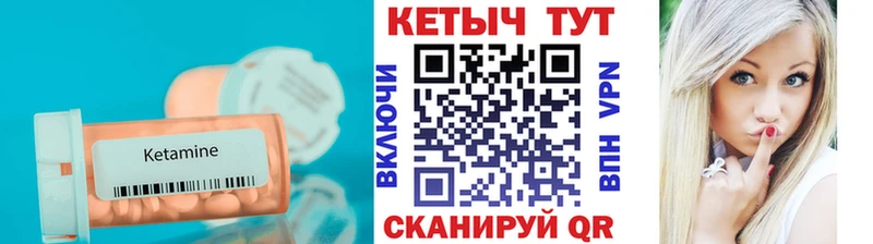 Купить закладки  Назарово  Кетамин VHQ 