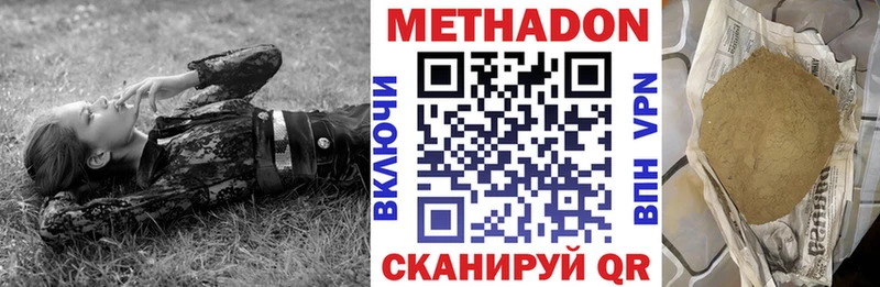 МЕТАДОН кристалл  Купить где  Назарово 